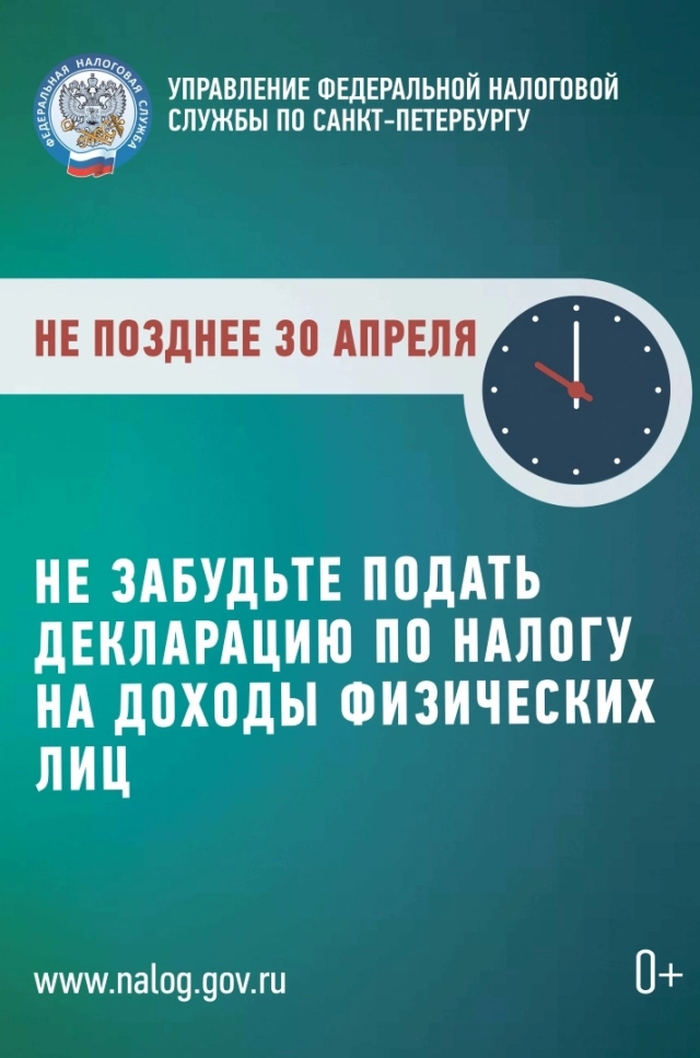 Информация от ФНС