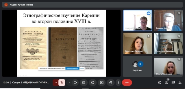 Скриншоты ХVI Всероссийской научной конференции «Столица и провинции: взаимоотношения центра и регионов в истории России»