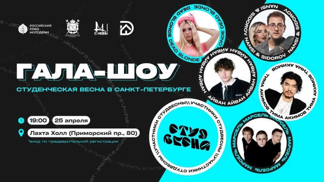 СТУДВЕСНА