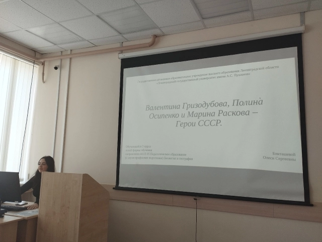 О. Бикташева выступает с докладом